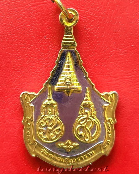 เหรียญพระพุทธญาณนเรศวร์ วัดญาณสังวราราม สมเด็จพระญาณสังวรปลุกเสก ปี 2527 กะไหล่ทองค่ะ