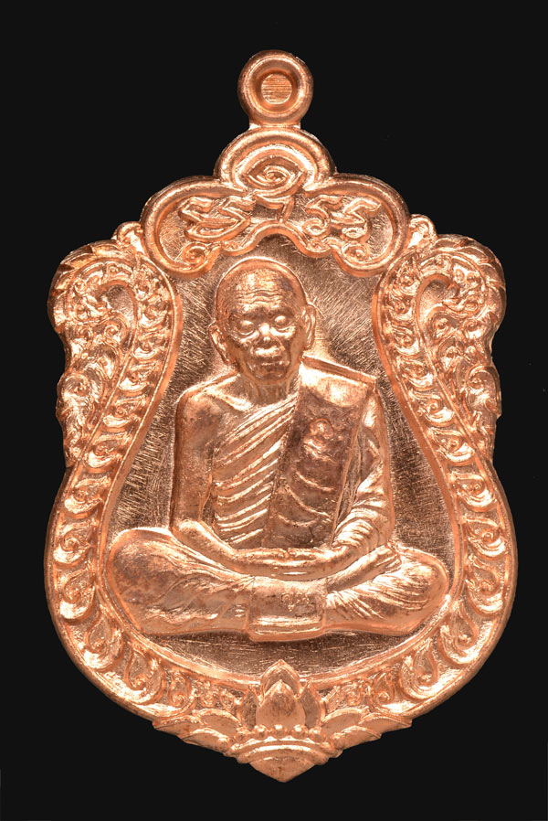 เหรียญเสมา หลวงพ่อคูณ วัดบ้านไร่ รุ่น เสมาคูณสิบทิศ หลังยันต์ห้า ปี 2558 เนื้อทองแดงผิวไฟ