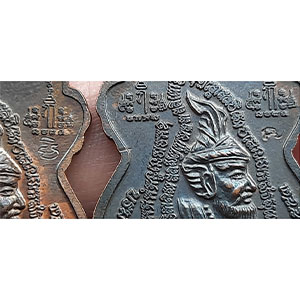 เหรียญหลวงพ่อเปิ่น วัดบางพระ หลังบรมครูฤาษี ปี 2553 {จำนวน 2 เหรียญ }