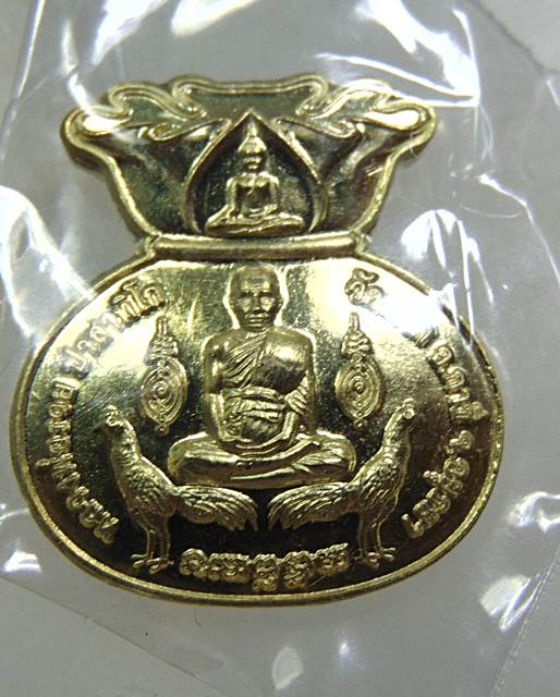 เหรียญขวัญถุง รวยมหาลาภ ๙๘ หลวงพ่อรวย วัดตะโก