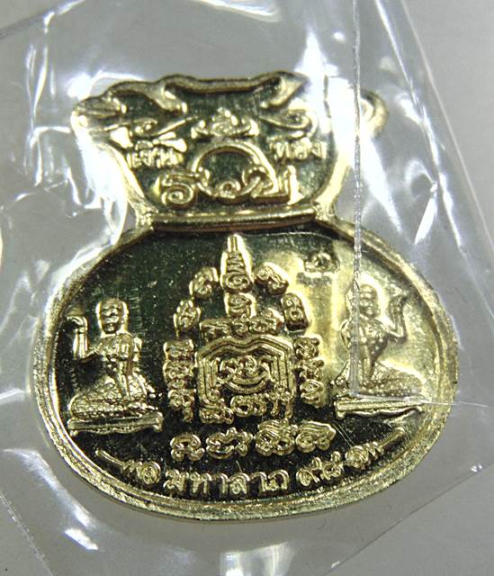 เหรียญขวัญถุง รวยมหาลาภ ๙๘ หลวงพ่อรวย วัดตะโก