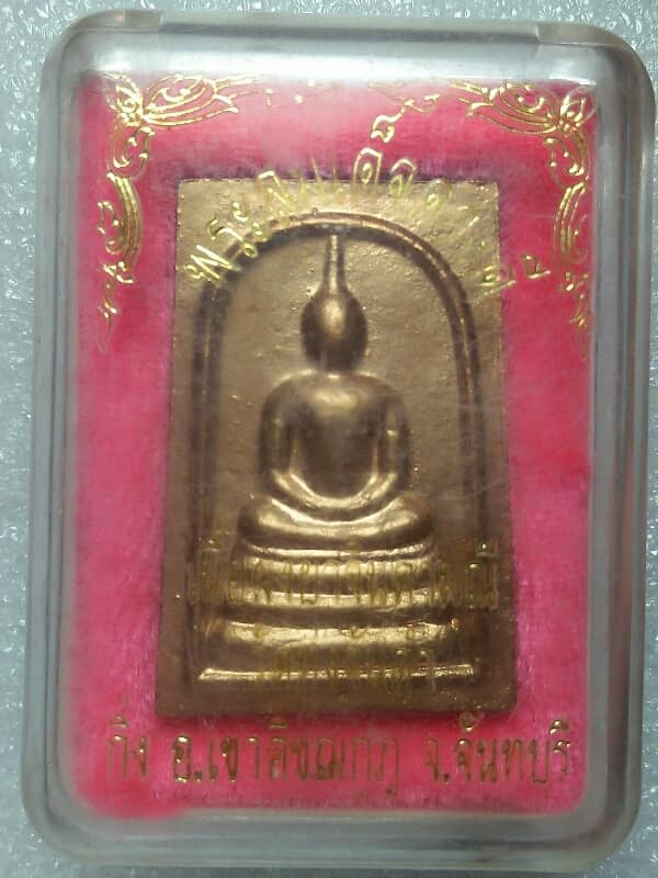 พระสมเด็จทาทองเนื้อผงจินดามณี วัดทุ่งจันดำ เขาคิชกูฎ จันทบุรี   +กล่อง 