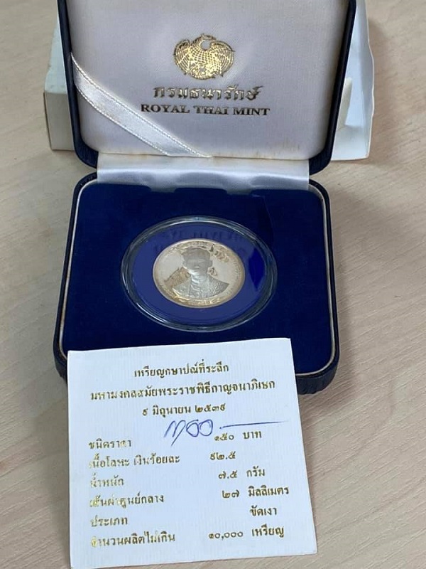 เหรียญฉลองสิริราชสมบัติครบ50ปี กาญจนาภิเษก ร.9 เนื้อเงินขัดเงา ราคาหน้าเหรียญ150บาท