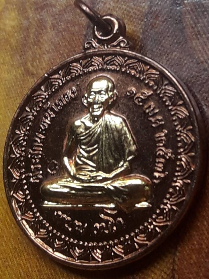เหรียญหลวงพ่อเกษม เขมโก รุ่น นะหน้าทอง ปี2536
