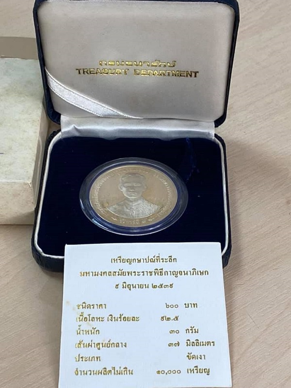 เหรียญฉลองสิริราชสมบัติครบ50ปี กาญจนาภิเษก ร.9 เนื้อเงินขัดเงา ราคาหน้าเหรียญ600บาท