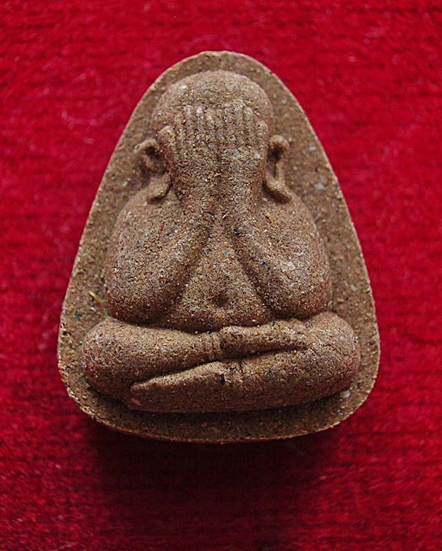 พระปิดตาหลวงพ่อปุ่น สีลเตโช วัดใหม่กระทุ่มล้ม หนองจอก มีนบุรี รุ่นปลดหนี้ ปี 2558