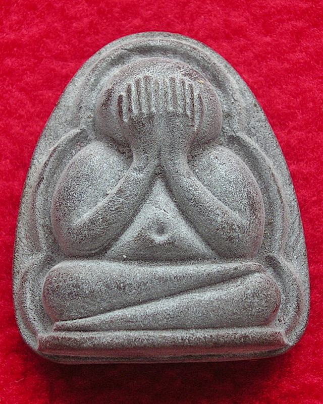 พระปิดตาวัดอ่างศิลา รุ่นคูณพูลทรัพย์