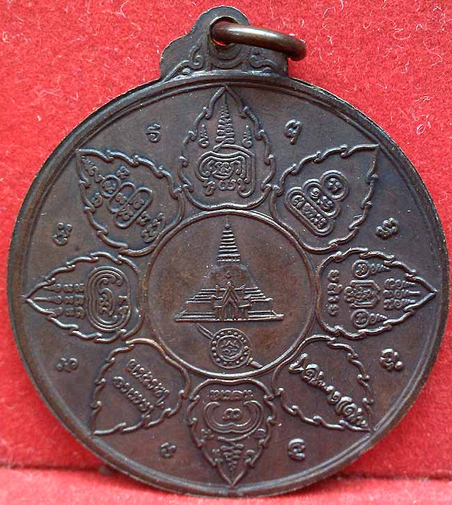 *เหรียญลพ.นาค โรงเรียนนายร้อยสามพราน รุ่นแรก ปี๒๕๑๗(6)*