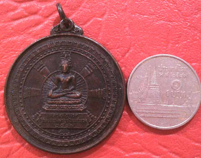 *เหรียญลพ.นาค โรงเรียนนายร้อยสามพราน รุ่นแรก ปี๒๕๑๗(6)*