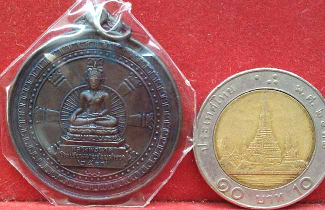 *เหรียญหลวงพ่อนาค โรงเรียนนายร้อยสามพราน รุ่นแรก ปี๒๕๑๗ สิบเหรียญสวยๆ*