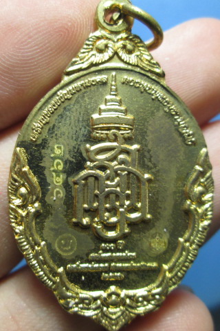 เหรียญสมเด็จพระญาณสังวร กล่องเดิมจากวัด