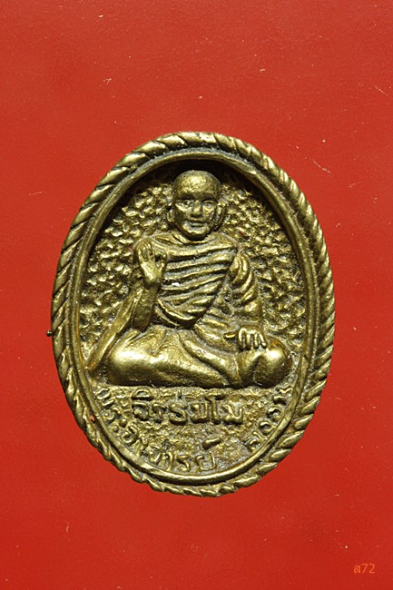 เหรียญหล่อหลวงพ่อสงวน วัดหน้าพระ จ.ลพบุรี ปี 2537 รุ่นประทานพร กล่องเดิม