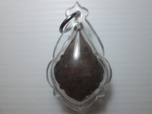 เหรียญหลวงพ่อกัน วัดบางกุ้ง ปี17 เลี่ยมมาแล้ว