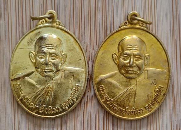 เคาะแรกแดง...เหรียญ ๗ รอบ ๒๕๔๐..รวม ๒ เหรียญ..หลวงปู่ทิม วัดพระขาว อยุธยา / ซองเดิม