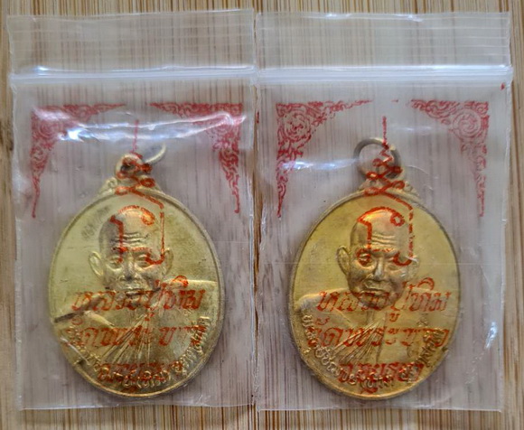 เคาะแรกแดง...เหรียญ ๗ รอบ ๒๕๔๐..รวม ๒ เหรียญ..หลวงปู่ทิม วัดพระขาว อยุธยา / ซองเดิม