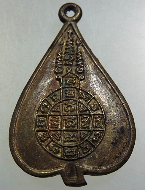 ๒๐ เหรียญหล่อหลวงพ่อทา วัดบางหลวง