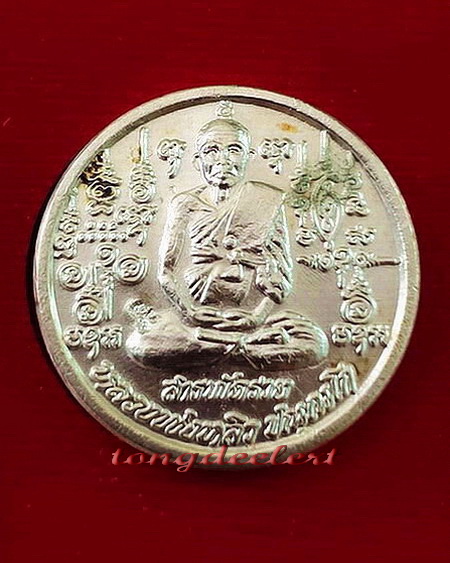 เหรียญรุ่นสารพัดรวย หลวงปู่หลิว ปี 2538 พิเศษ กะไหล่เงิน หายาก สวยมากค่ะ