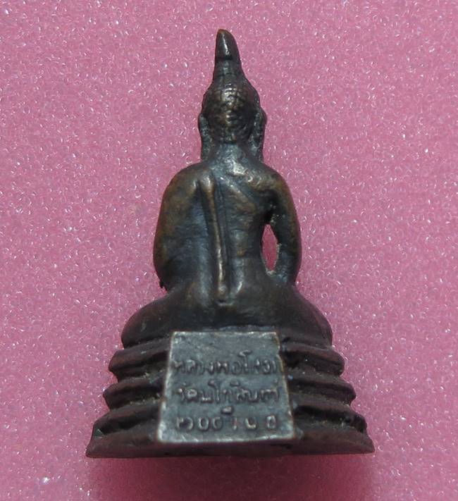 หลวงพ่อโสธร ปี2525