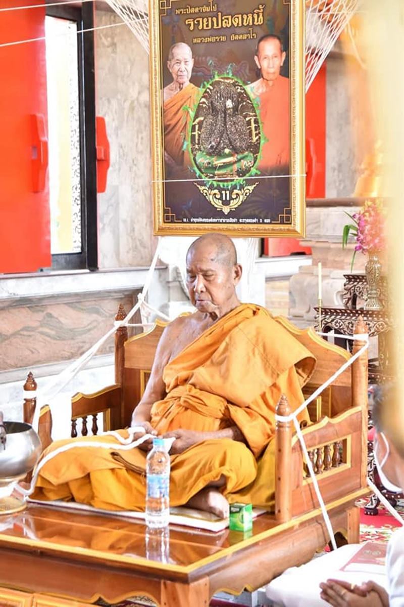 พระปิดตาจัมโบ้ รวยปลดหนี้ หลวงพ่อรวย วัดมาบตาพุด ระยอง เนื้อเขียวว่าน 108