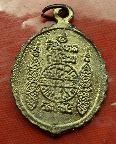 เริ่ม 10 บาท กับ  เหรียญหลวงพ่อคูณ วัดบ้านไร่   ...B774