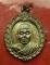 เริ่ม 10 บาท กับ  เหรียญหลวงพ่อคูณ วัดบ้านไร่   ...B774