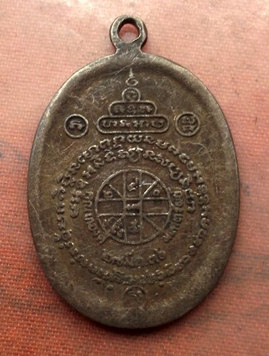 เริ่ม 10 บาท กับ เหรียญหลวงพ่อคูณ วัดบ้านไร่ …A718