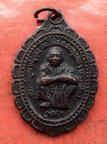 เริ่ม 10 บาท กับ เหรียญหลวงพ่อคูณ วัดบ้านไร่…A792
