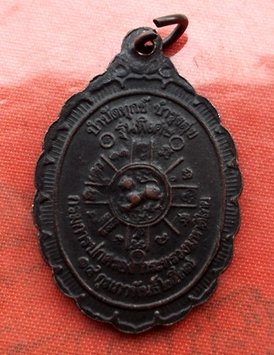 เริ่ม 10 บาท กับ เหรียญหลวงพ่อคูณ วัดบ้านไร่…A792