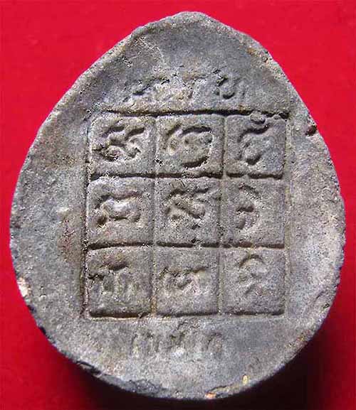 *เครื่องรางที่หายสาบสูญมากว่า 15 ปี กะลาตาเดียวราหูอมสุริยะ ลพ.เกษม*139