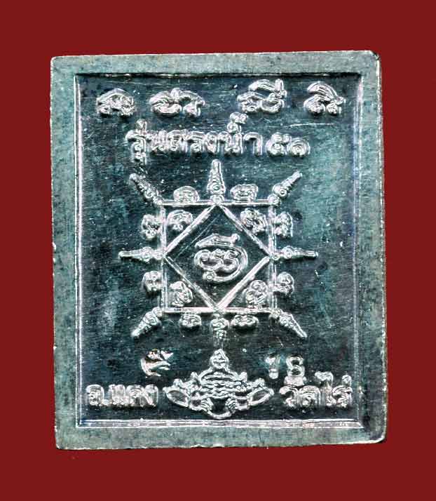 จากวัด1500 เหลือ 920  เหรียญเงินลงยา แสตป์ สรงน้ำ หลวงแดง วัดไร่ ปัตตานี หมายเลข 18