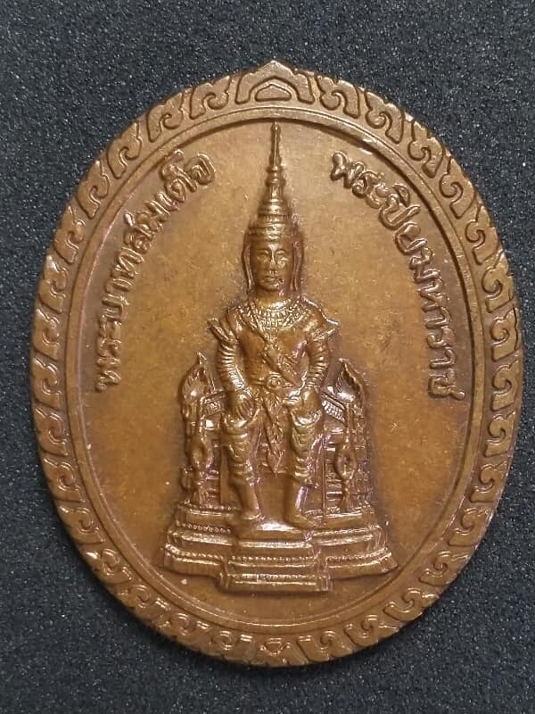 เหรียญพระบาทสมเด็จ พระปิยะมหาราช ออกวัดสระเกศ  ปี ๓๖