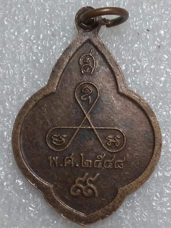 เหรียญหลวงพ่อทอง วัดสระแก้ว ปราจีนบุรี เคาะเดียวแดงครับ