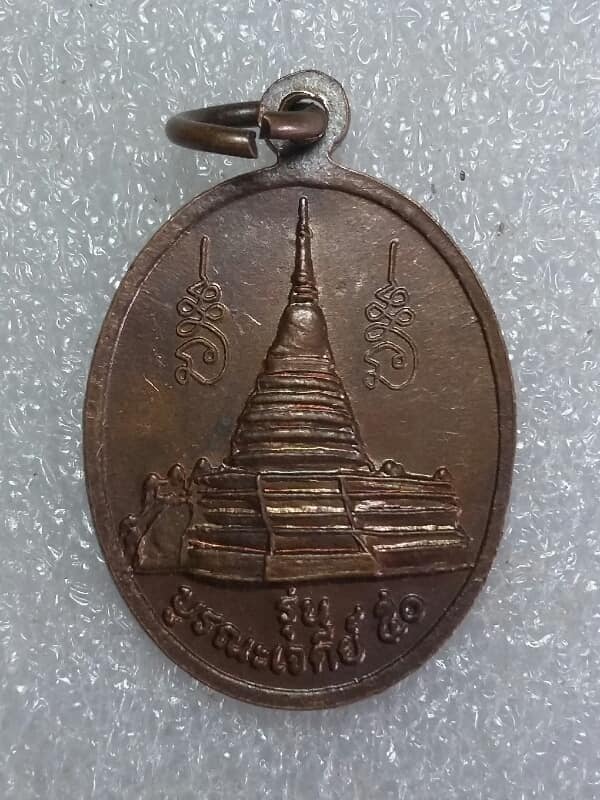 เหรียญหลวงพ่อดำ วัดช่อง แสมสาร สัตหีบ ชลบุรี เคาะเดียวแดงครับ