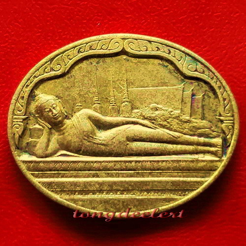 เหรียญพระนอน วัดโพธิ์ หลัง ภปร. ในหลวง 5 รอบ ปี 2530 พระดี พิธีใหญ่ น่าสะสมค่ะ