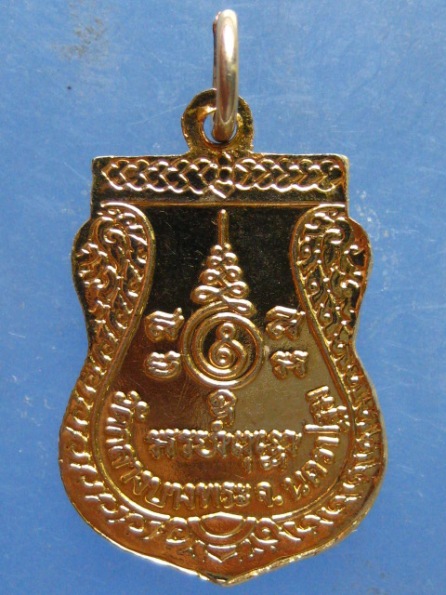 เหรียญหลวงพ่อพุฒ วัดกลางบางพระ นครปฐม