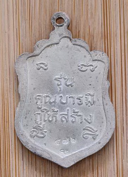 เคาะแรกแดง..เหรียญคูณบารมีกูให้สร้าง...เงินลงยา***ลงยากระเทาะ / ไม่มีกล่อง