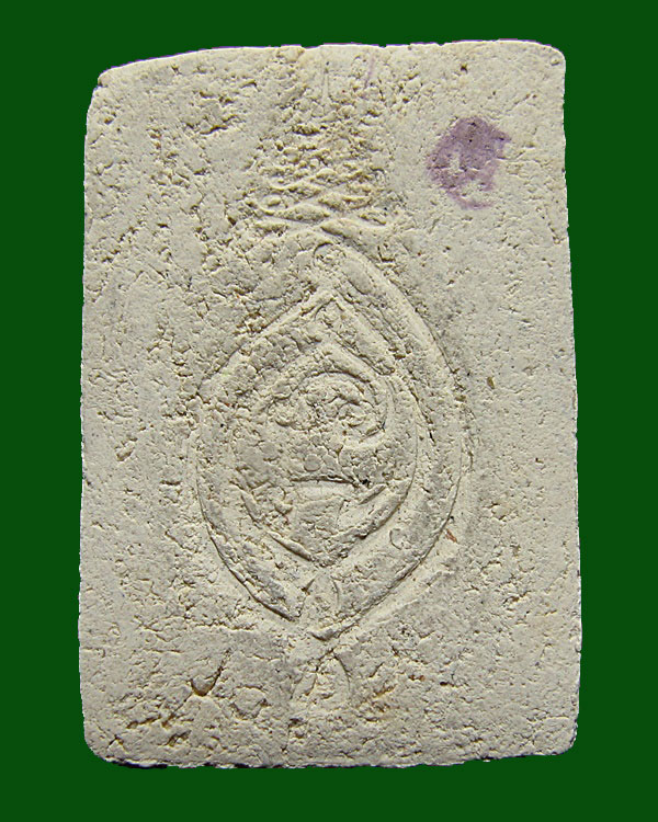 พระผงของขวัญ หลวงพ่อเงิน วัดท้ายน้ำ รุ่นสร้างสะพาน ปลุกเศกโดย หลวงพ่อเกษม เขมโก พ.ศ. 2528 กล่องเดิม