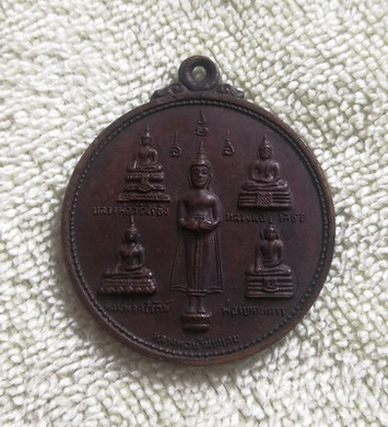 เหรียญอายุ ๙๐ ปี หลวงปู่ผล วัดเทียนดัด จ.นครปฐม ปี ๒๕๒๒