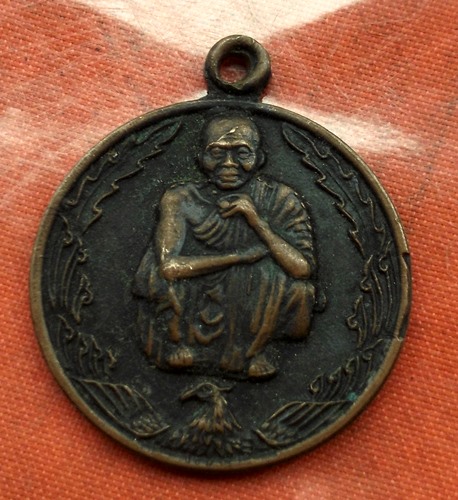 เริ่ม 10 บาท กับ เหรียญหลวงพ่อคูณ....E718