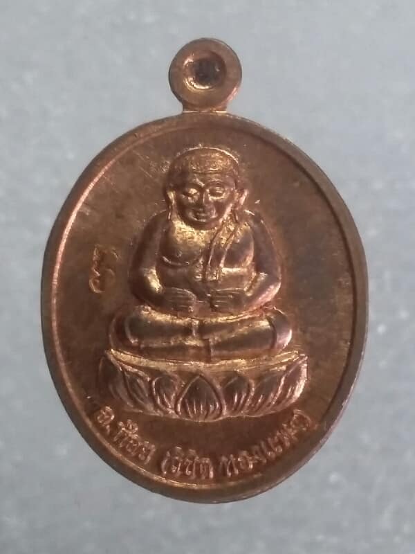 เหรียญพระสังขจายน์ รุ่นพ่อใหญ่มหาโชค อ.ห้อย (วิชิต ทองแพง) + กล่อง เคาะเดียวครับ