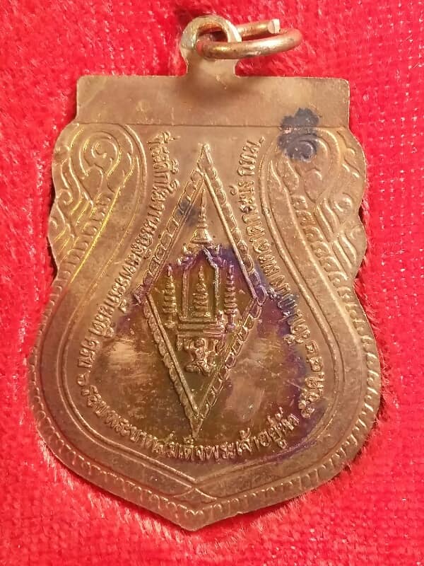 เหรียญพระพุทธมหามิ่งมงคลบพิตรเฉลิมพระเกียรติ วัดปากบึง กรุงเทพฯ พร้อมกล่อง  เคาะเดียวครับ