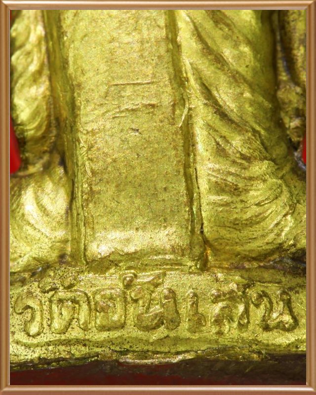พระรูปเหมือนปั้ม หลวงพ่อโอด รุ่นสร้างมณฑป