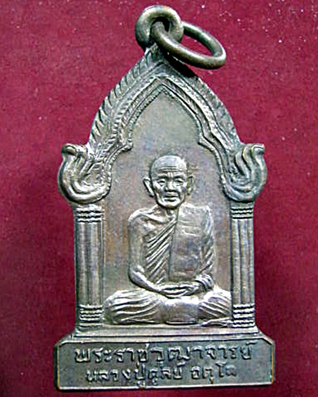 หลวงปู่ดุลย์  วัดบูรพาราม