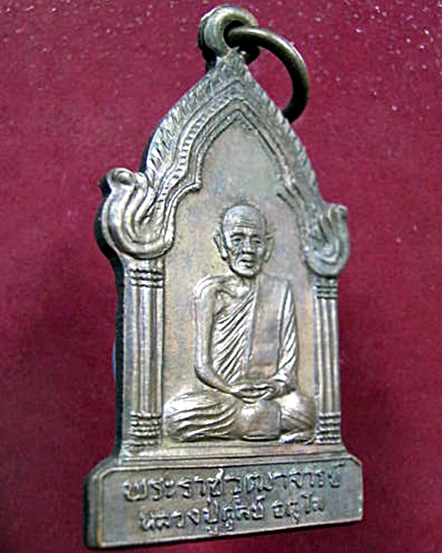 หลวงปู่ดุลย์  วัดบูรพาราม
