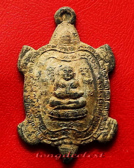 	เหรียญพญาเต่าเรือน รุ่นรวมพลัง มหาลาภ เนื้อตะกั่วสนิมแดงกรุศรีสวัสดิ์ จ.กาญจนบุรี พิมพ์เล็ก สวยมาก