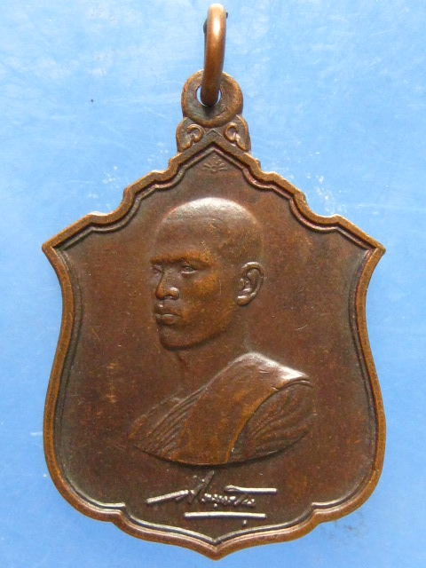 เหรียญ ร.10 ทรงผนวช ปี2521