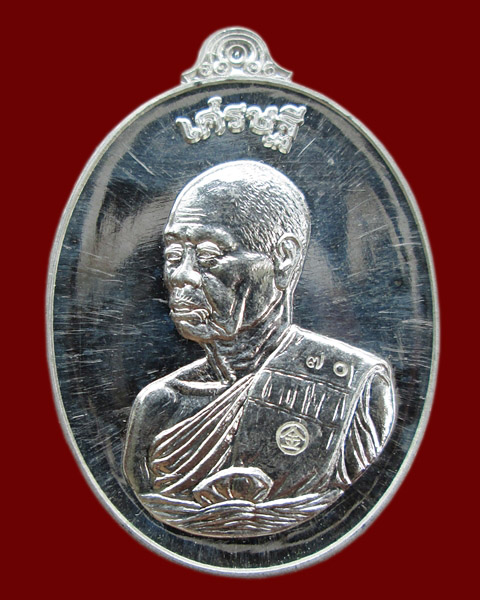 เหรียญหลวงพ่อคูณ ปริสุทโธ รุ่นเศรษฐีมั่งมีศรีสุข เนื้อเงินผิวกระจก เลข๗๐