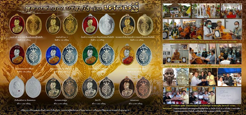 เหรียญหลวงพ่อคูณ ปริสุทโธ รุ่นเศรษฐีมั่งมีศรีสุข เนื้อเงินผิวกระจก เลข๗๐