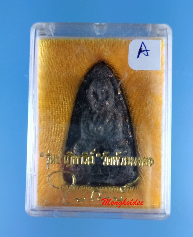 หลวงปู่ทวด รุ่นปาฏิหาริย์ ปี49 พระอาจารย์ไพโรจน์ วัดห้วยมงคล เนื้อว่านลายสีดำ ฝังข้าวสารหิน No.A