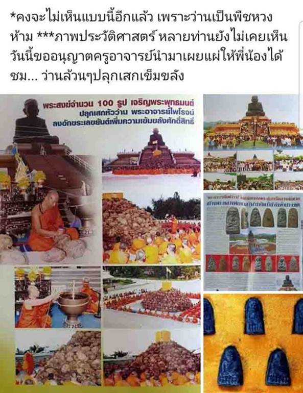 หลวงปู่ทวด รุ่นปาฏิหาริย์ ปี49 พระอาจารย์ไพโรจน์ วัดห้วยมงคล เนื้อว่านลายสีดำ ฝังข้าวสารหิน No.A